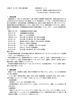 PDFをダウンロード 669KB