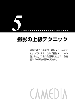 C-200ZOOM 取扱説明書