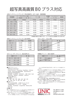 超写真高画質B0 プラス対応