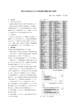 梗概PDF