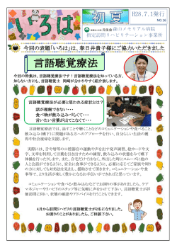 第2号 初夏号 - 医療法人社団 元生会
