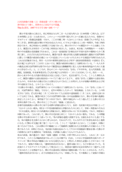 1 江沢民政権の実像（上）香港返還・ポスト鄧小平、 新中国はどう動く