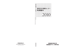 2 0 1 0 - 京都造形芸術大学 芸術文化情報センター