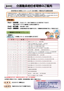 こちらをクリック - 特定非営利活動法人 若者・高齢者支援の帯広高齢者