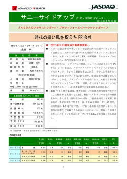 アナリストレポート（2011.4.15.）（258 KB）PDF