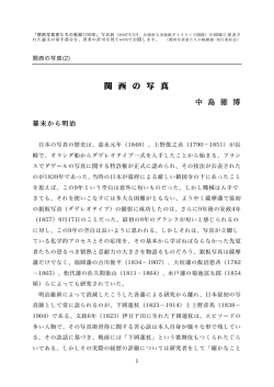 2007年5月 - 関西写真家たちの軌跡100年