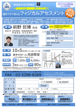 臨床ですぐ使えるフィジカルアセスメント 臨床ですぐ使えるフィジカル