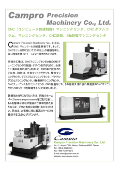 Campro Precision Machinery Co., Ltd.