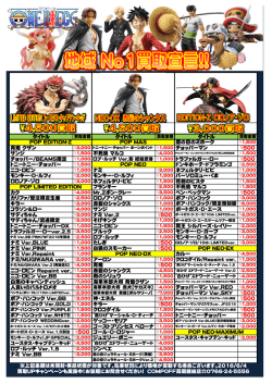 チョッパーマン Ver.SKY \500 ベン・ベックマン \500 ボア・ハンコック/限定