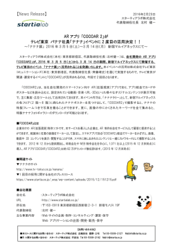 News Release