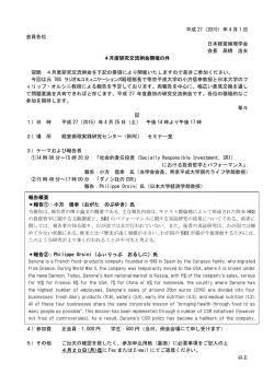 平成 27（2015）年 4 月 1 日 会員各位 日本経営倫理学会 会長 高橋 浩