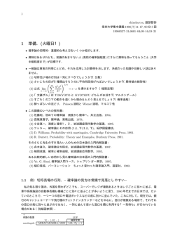 講義録 - econ.keio.ac.jp