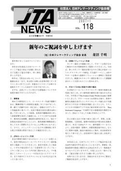 新年のご祝詞を申し上げます