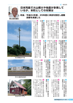 議会だより No.137 4ページ