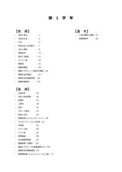 第 1 学 年 - 東京医科大学