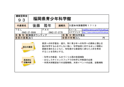 福岡県青少年科学館 93