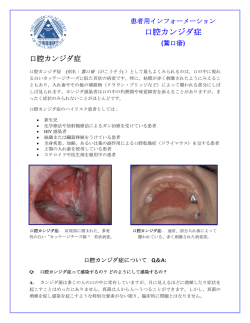 Canker sores are among the most common of oral conditions and