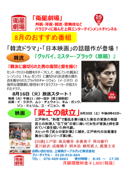 映画 「武士の献立」 - 上婦負ケーブルテレビ