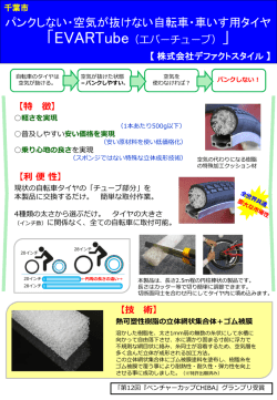 株式会社デファクトスタイル