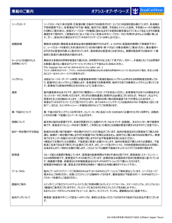 2016 乗船のご案内