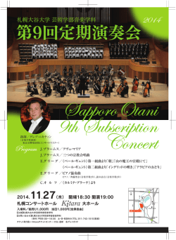 チラシのダウンロードはこちら - 札幌大谷大学・札幌大谷大学短期大学部