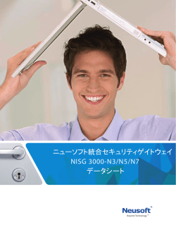 NISG 3000 Series Datasheet