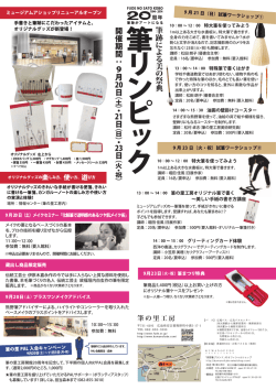 詳細はこちら（pdf形式224KB）