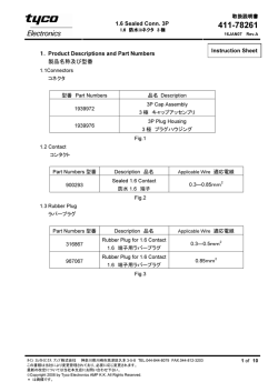 1.6 Sealed Conn. 3P 1． Product Descriptions and Part Numbers
