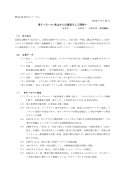 東ティモール-焦土からの復興そして開発へ - So-net