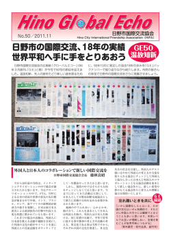 2011年11月 No.50
