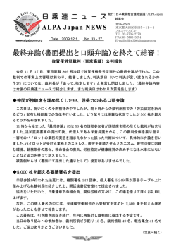 ここをクリック！ - 日本乗員組合連絡会議