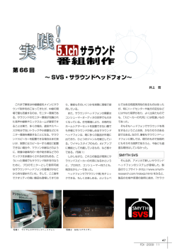 FDI : SVS記事