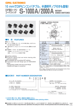 S-1031A カタログへ