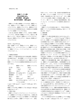 酢酸ぺンチル類