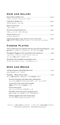 Ham and Salumi Cheese Plates Dips and Mezze