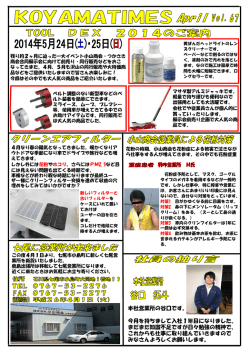 本社営業所の谷口です。