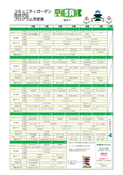 行事予定（PDF）