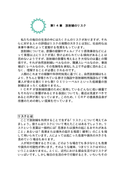 私たちの毎日の生活の中にはたくさんのリスクがありますが、それ ら