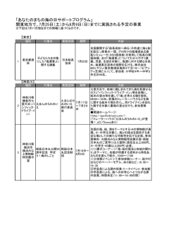 （関東）（PDF / 198KB）