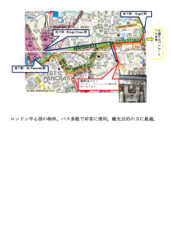 ロンドン中心部の物件。バス多数で非常に便利。観光目的の方に最適。