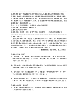牛用流通飼料の消化特性に対応した蛋白質成分の構成割合の特徴