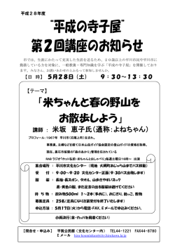 第2回講座(199KBytes)