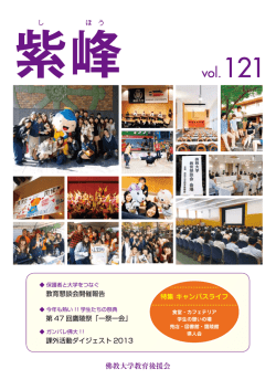2014年1月 第121号