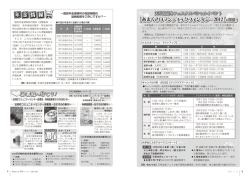 あまくさロマンティックファンタジー2012