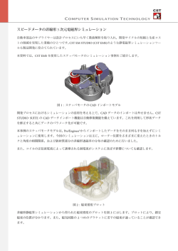 PDFダウンロード - 株式会社エーイーティー