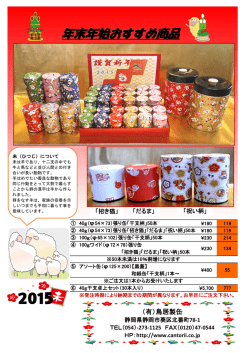 1 - 鳥居製缶