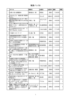 職業パックB（PDF）