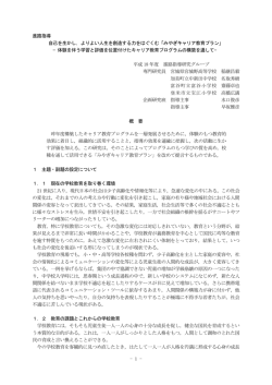 - 1 - 進路指導 自己を生かし，よりよい人生を創造する力をはぐくむ