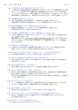 PDF - 日本精機健康保険組合