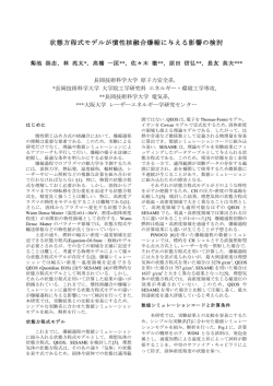 2014B1-38 - 大阪大学レーザーエネルギー学研究センター